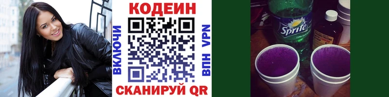 Купить закладки  Арзамас  Кодеин напиток Lean (лин)