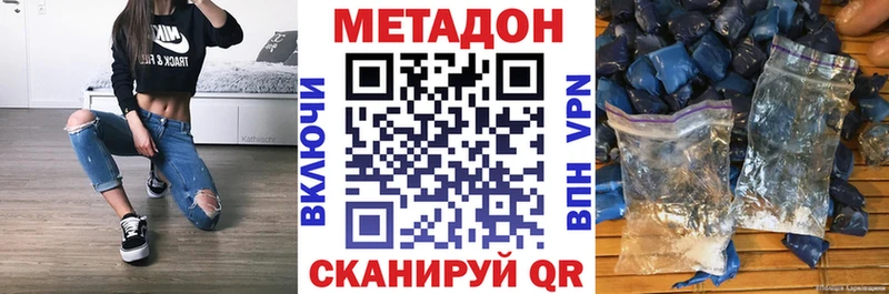 Купить закладки  Арзамас  МЕТАДОН VHQ