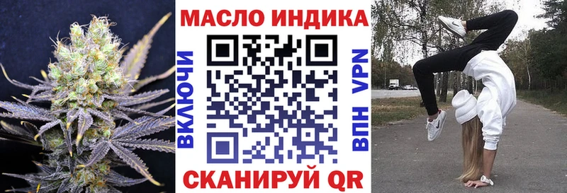 ТГК гашишное масло Арзамас